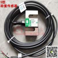 皮帶秤稱重傳感器STC美國世銓傳感器LOC、HBB、LPS