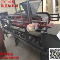 JGC-40M型小密度物料專用稱重給料機