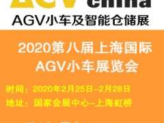 2020上海国际3C自动化装配及测试展览会