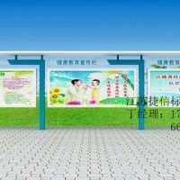 青岛捷信校园宣传栏社区宣传栏公交候车亭