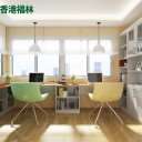 全屋定制