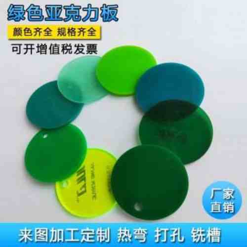 上海厂家专业加工定制 彩色亚克力有机玻璃 蓝色 绿色黑灰色板