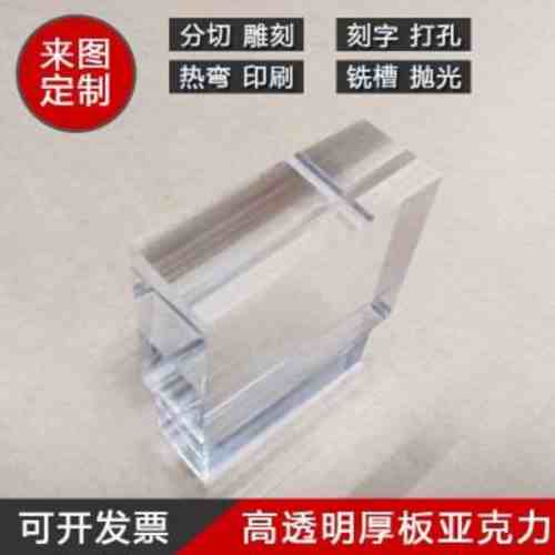 亚克力板材透明加厚无色有机玻璃装饰展示柜定制钻石抛光加工