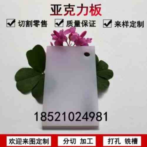 乳白色半透明亚克力板防静电全新料有机玻璃装饰隔断板材切割订做