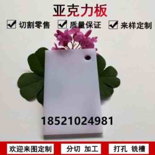 不透明白色灯白色亚克力广告板装饰专用材料大板零切雕刻定做