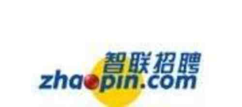 智联招聘