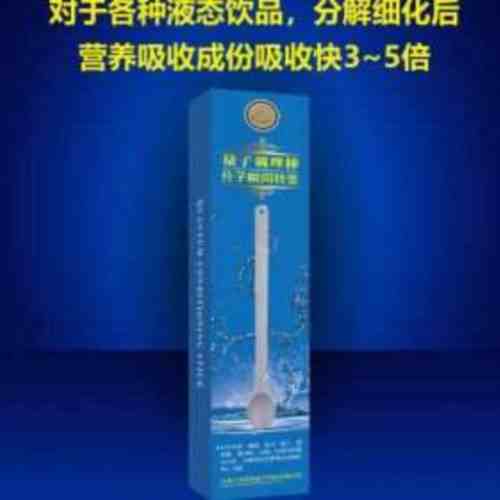 量子调理棒