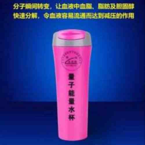 量子能量水杯