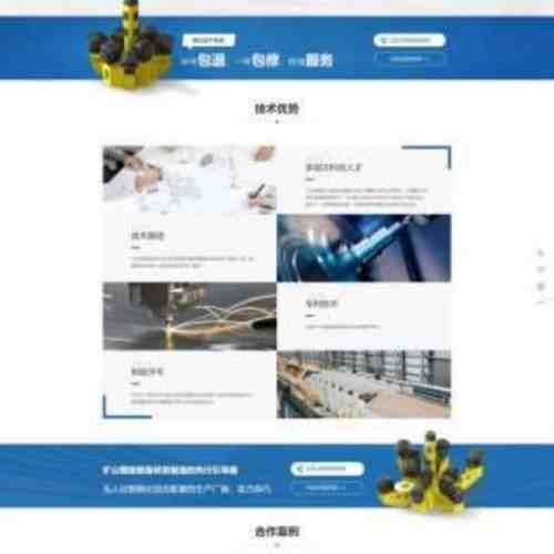智能数字矿山钻机设备类网站模板(带手机端)