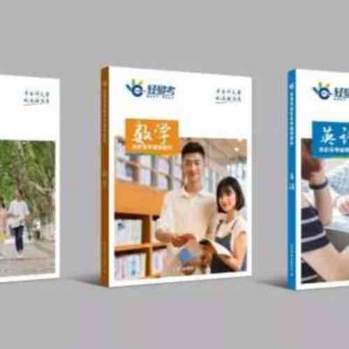 高职高考计算机水平考试考的是什么