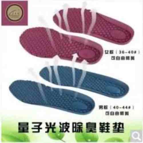 量子光波除臭鞋垫