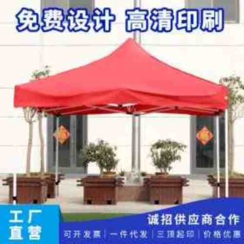 鹏宇展销帐篷18千克白色异形架帐篷420D牛津布广告帐篷