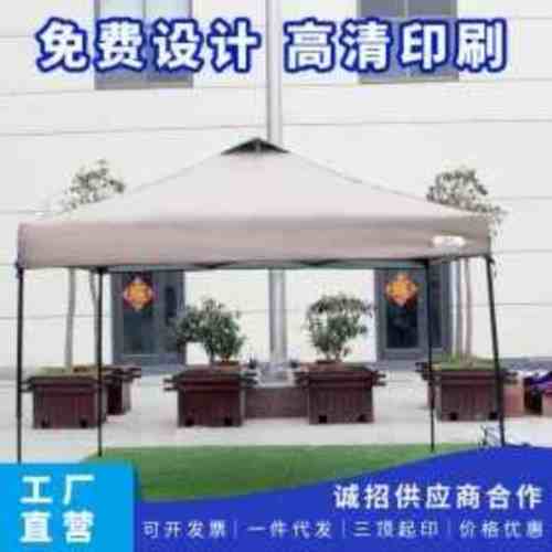 3*3车载帐篷小帐篷广告帐篷厂家直供，定制帐篷