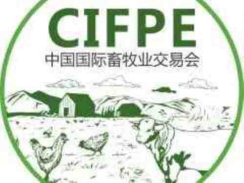 2021中国贵阳第四届生态畜牧业博览会
