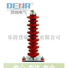 登瑞35kv避雷器,HY5WZ-51/134高压避雷器