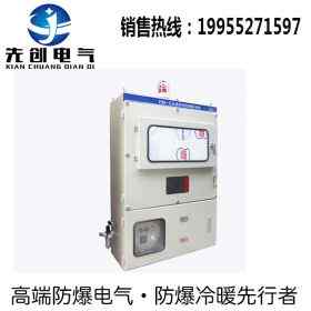 通州工业机房用防爆正压柜，支持定制