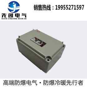 供应野营房用防爆接线箱，价格优惠