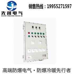 供应船舶厂用定制防爆仪表箱，厂家直销