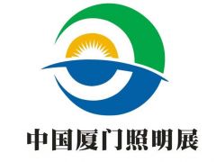 2021中国厦门装饰照明展|厦门建筑物泛光照明展览会