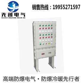 供应精细化工厂用定制防爆配电柜，源头厂家