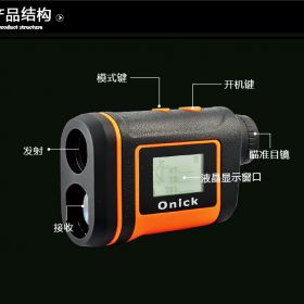 欧尼卡Onick1800B多功能激光测距仪报价