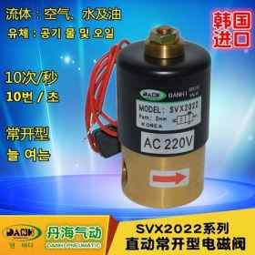 韓國(guó)DANHI丹海氣動(dòng)純銅直動(dòng)式電磁閥SVX2022