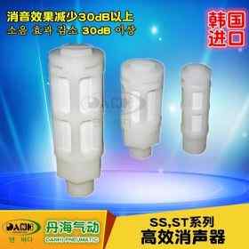 韓國(guó)DANHI丹海氣動(dòng)元件SS ST塑料消聲器