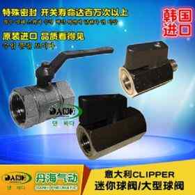 韓國DANHI丹海CLIPPER意大利2通6065迷你球閥