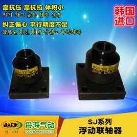 韓國DANHI丹海SJ系列浮動聯(lián)軸器