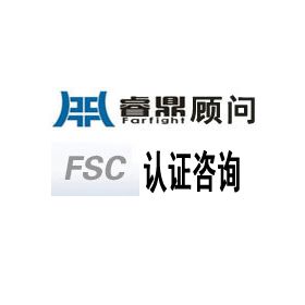 FSC(COC)认证体系的要求