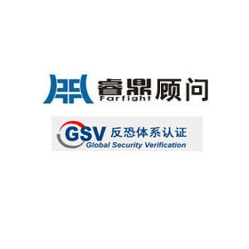 GSV认证对工厂的益处