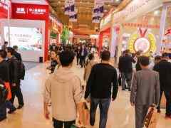 2021火锅食材及用品展览会