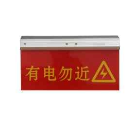 特力康架空导线智能安全警示牌的特点