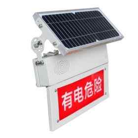 特力康防触电太阳能智能声光警示牌详情