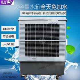 雷豹移動(dòng)大型工業(yè)冷風(fēng)機(jī)MFC16000廠家批發(fā)制冷風(fēng)扇