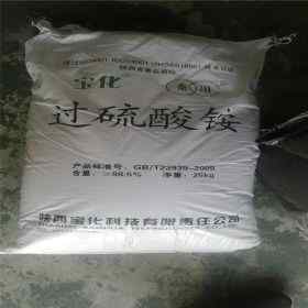 濟(jì)南現(xiàn)貨銷售過硫酸銨 25kg/袋
