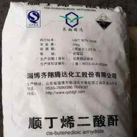 我司代理銷售宏信/僑友/齊翔騰達(dá)順酐