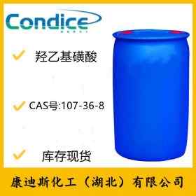 羟乙磺酸CAS号107-36-8东曹现货供应 可试样