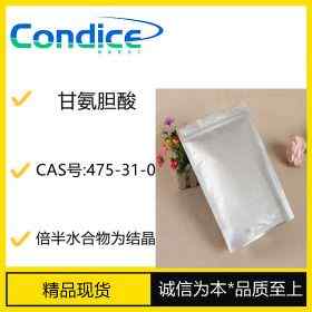 甘氨胆酸CAS号475-31-0东曹现货供应
