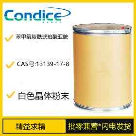 苯甲氧羰酰琥珀酰亚胺CAS号13139-17-8东曹现货直销