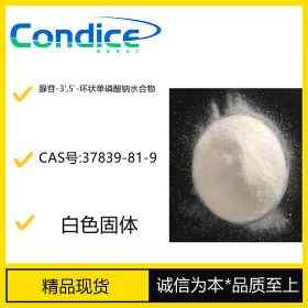 腺苷-3',5'-环状单磷酸钠水合物37839-81-9