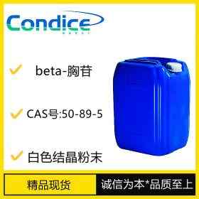 β-胸苷CAS号50-89-5东曹化学现货直销 可发全国
