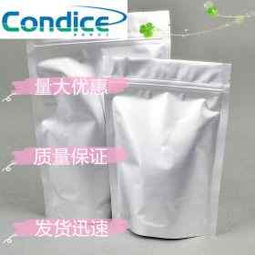 异丙肌苷CAS号36703-88-5现货直销 可试样