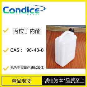 丙位丁内酯 γ-羟基丁酸内脂 CAS96-48-0 当天发货