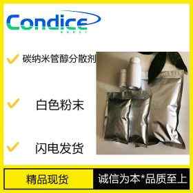 碳纳米管醇分散剂 东曹现货供应 可发全国