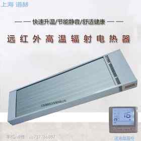 道赫SRJF-40電熱輻射加熱器4000w車間取暖加熱設(shè)備