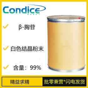β-胸苷 2'-脱氧胸苷 CAS号50-89-5东曹现货直销