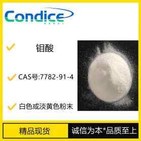 钼酸 CAS号7782-91-4 东曹现货供应 全国可售