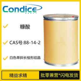 糠酸 2-呋喃甲酸 CAS号88-14-2 东曹供应