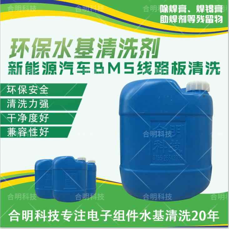 线路板白斑清洗